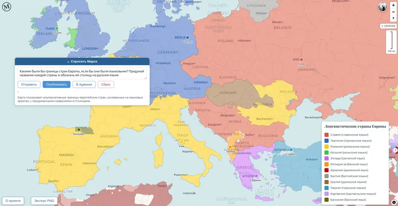 Языковые страны Европы: Европа, перекроенная по языковым ареалам: Славия, Тевтония, Романия, Кельтия — с придуманными названиями и столицами.