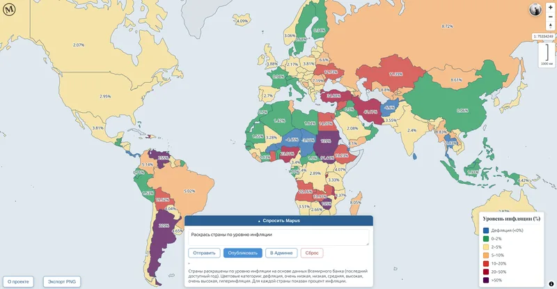 Уровень инфляции: Семь ступеней от дефляции до гиперинфляции, процент подписан на каждой стране.