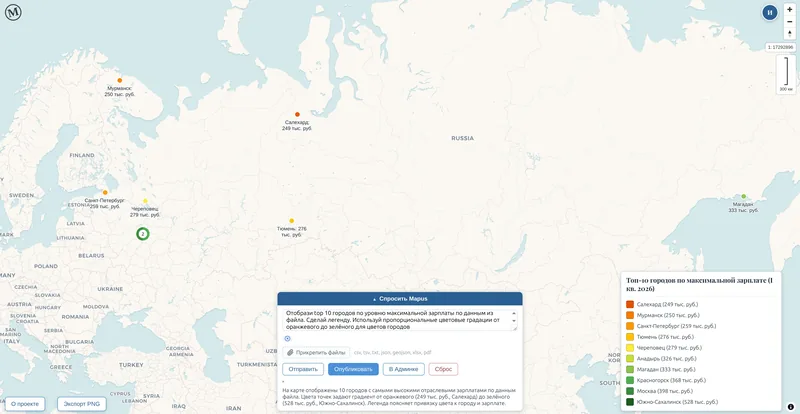 Метрики из файла: Таблица со статистикой приложена к запросу: города расставлены по ней, цвета городов выбраны в соответствии с запросом, суммы вынесены в подписи и легенду.